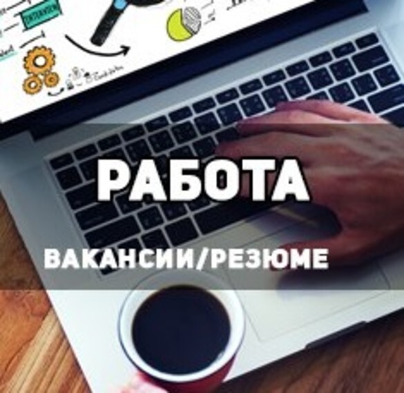 Последнее сообщение работа. Последнее сообщение работа